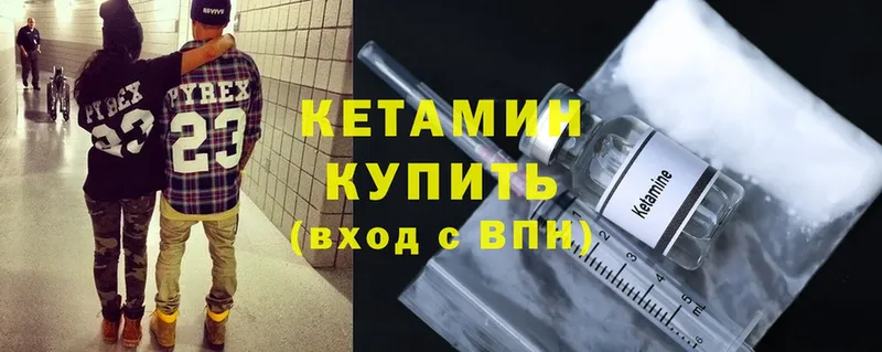 Кетамин ketamine  гидра ТОР  Миллерово 