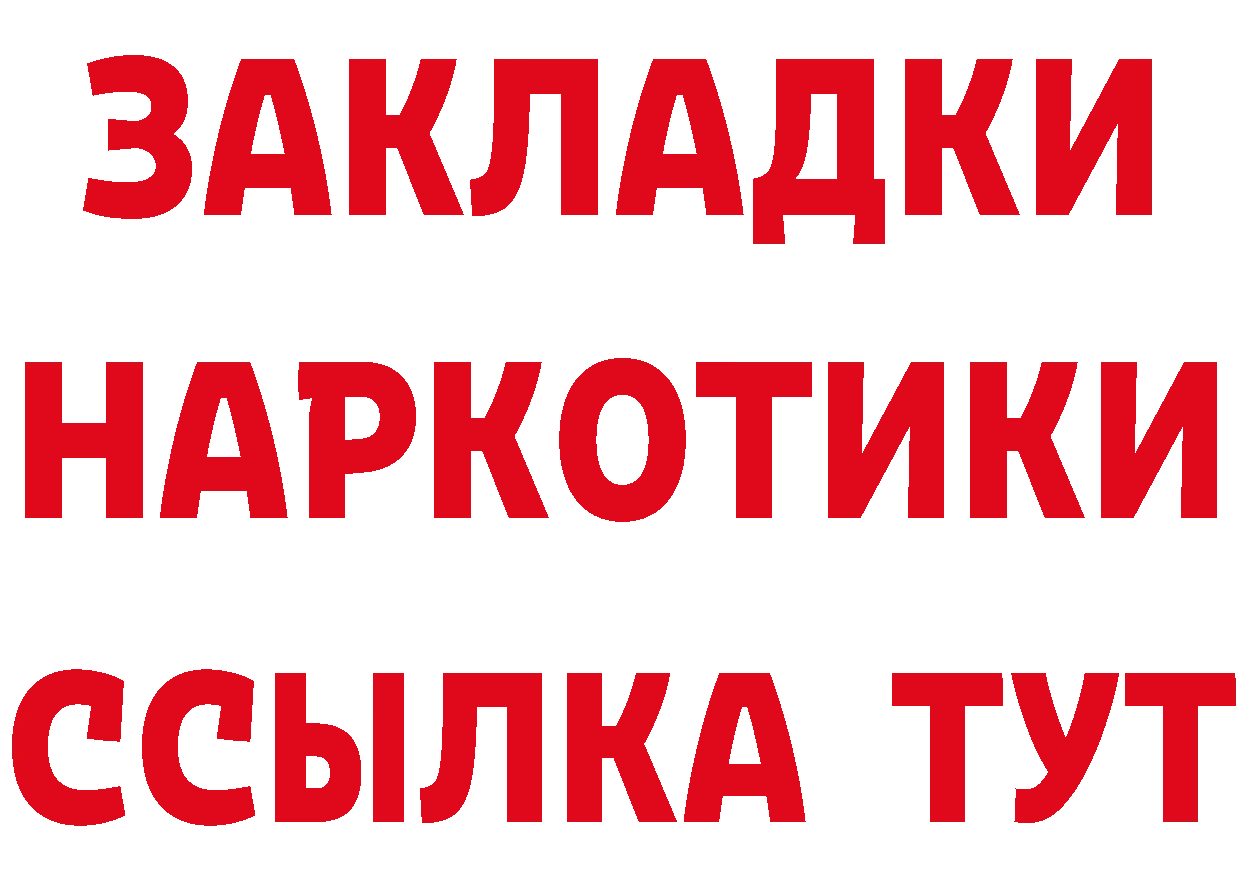 ГАШ Изолятор вход площадка ссылка на мегу Миллерово